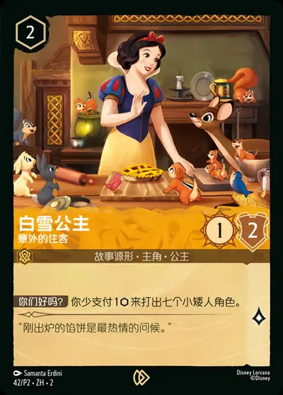 Snow White – Unexpected Houseguest – Disney Lorcana 卡牌圖片